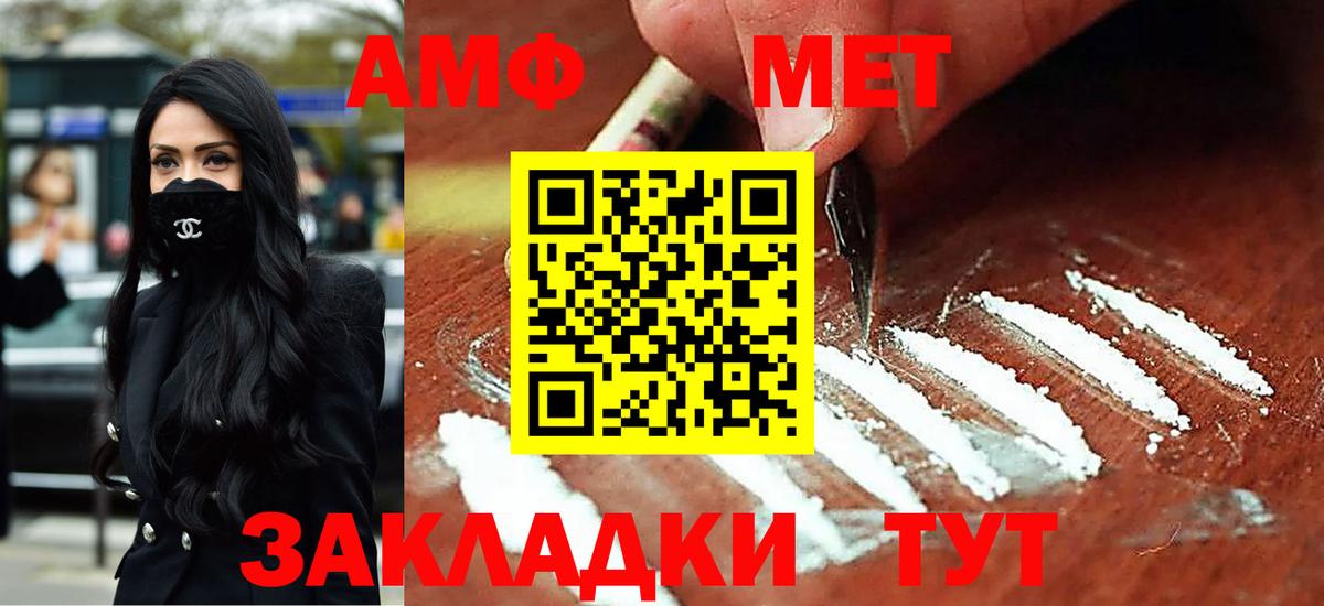 Заинск  Амфетамин  Вход с VPN  АМФЕТАМИН Premium 