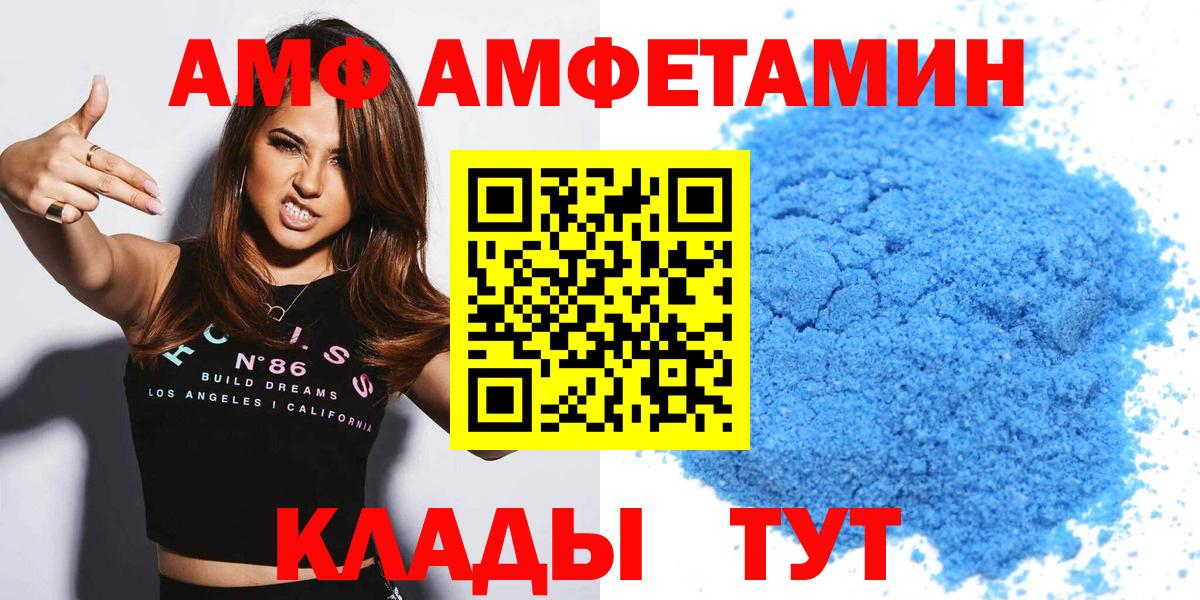 Амфетамин Розовый Заинск