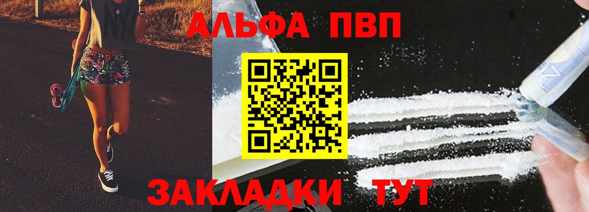 А ПВП Crystall Заинск