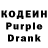 Codein напиток Lean (лин) Lisa Kuku