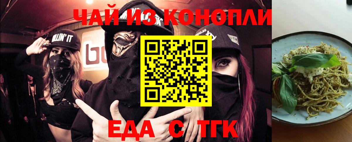 Заинск  Canna-Cookies марихуана  Вход с VPN 