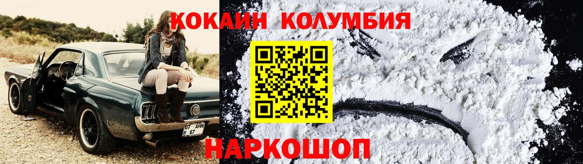 Кокаин Fish Scale Заинск
