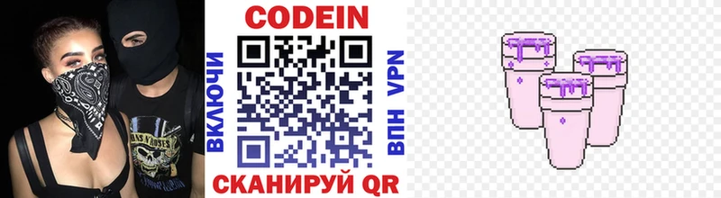 Codein Purple Drank  где продают   Заинск 