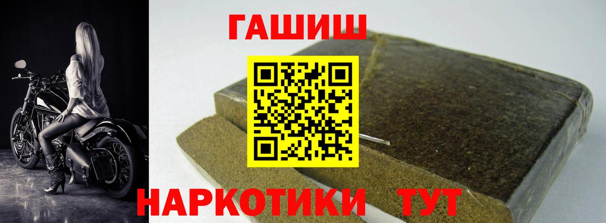 Гашиш гарик  Вход с VPN  Заинск 