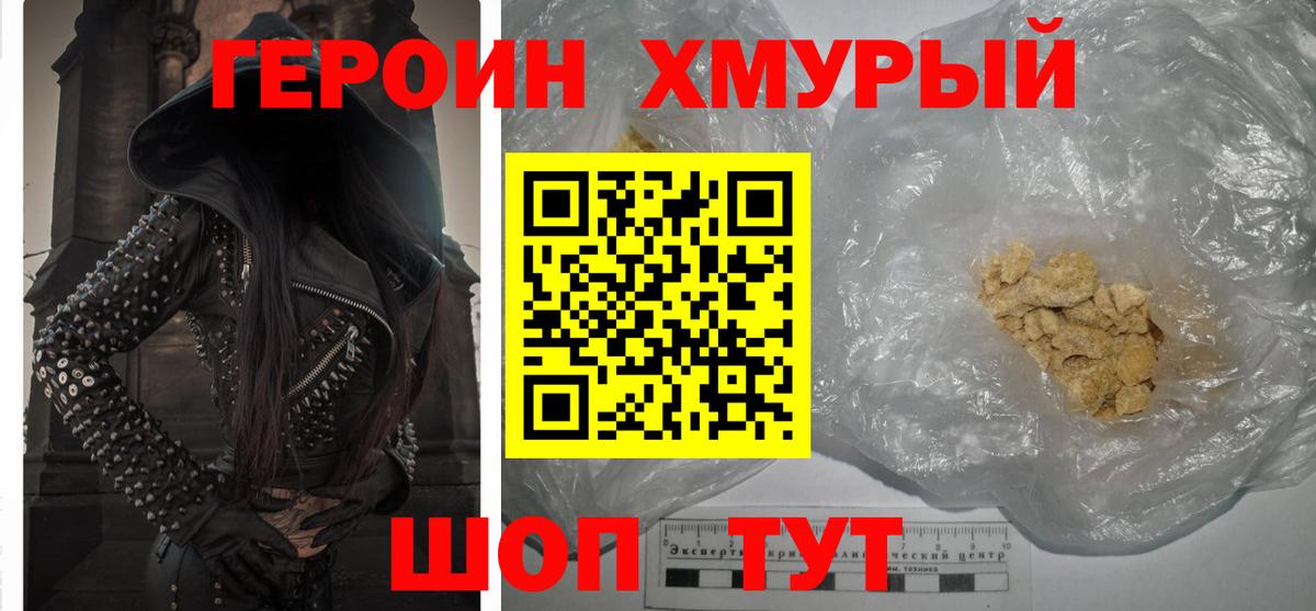 Заинск  ГЕРОИН белый  Вход с VPN 