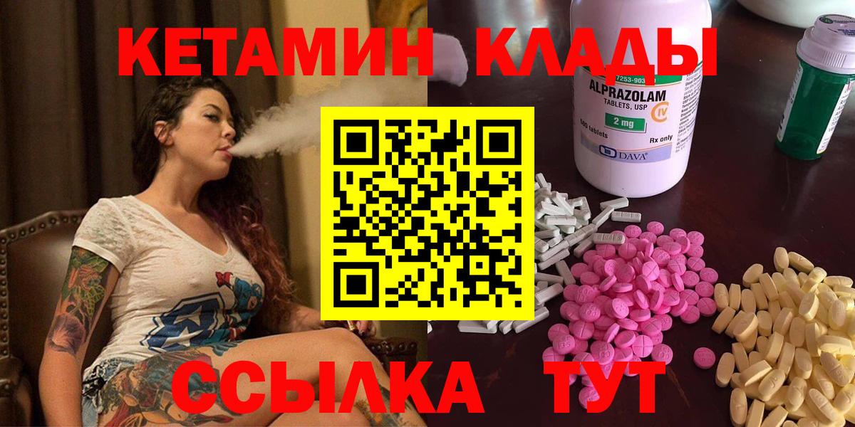 КЕТАМИН VHQ  Вход с VPN  Заинск 