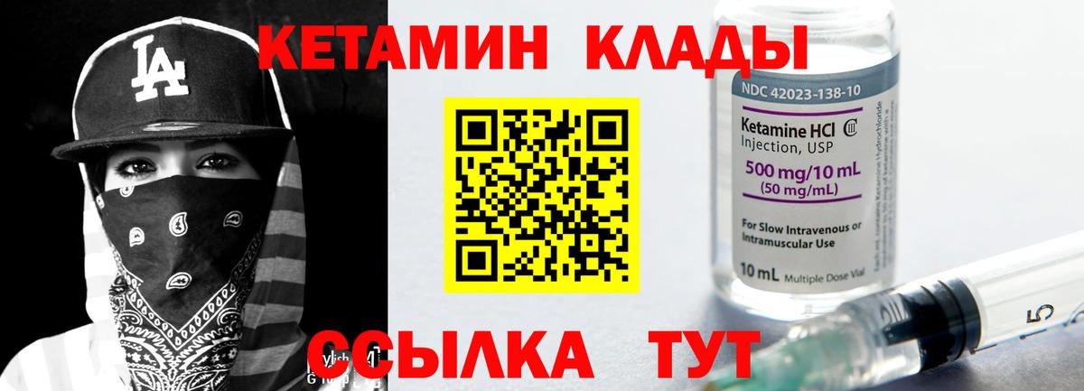 КЕТАМИН ketamine Заинск