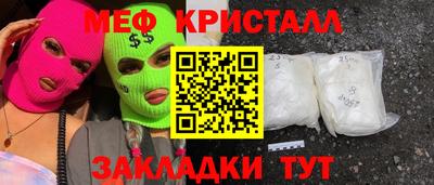 мефедрон VHQ Старая Купавна