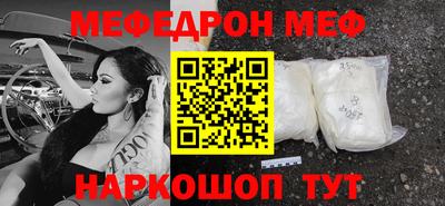 мефедрон VHQ Старая Купавна