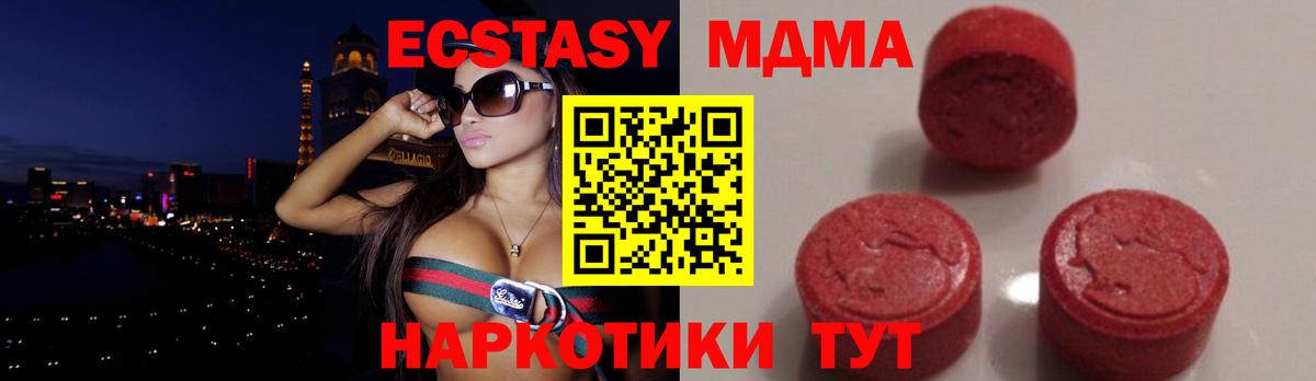 MDMA  Вход с VPN  МДМА кристаллы  Заинск  МДМА VHQ 
