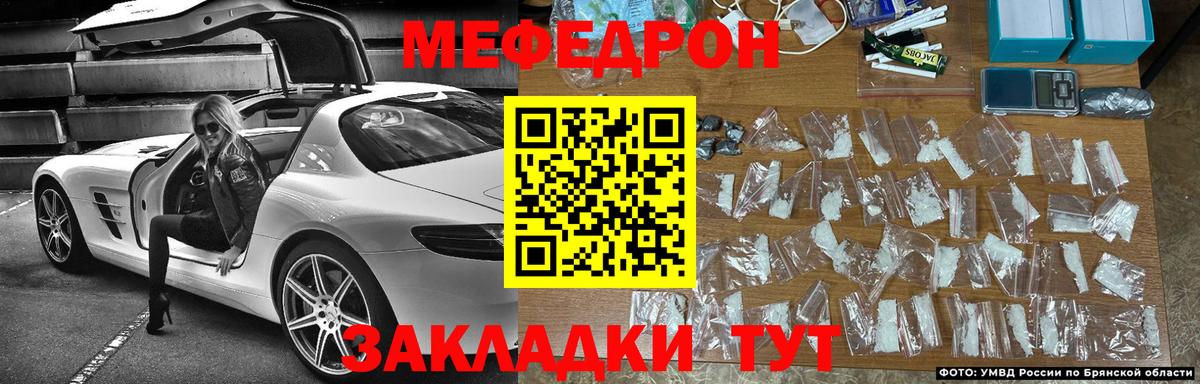 Меф 4 MMC  Меф  Заинск  Вход с VPN  Меф VHQ 