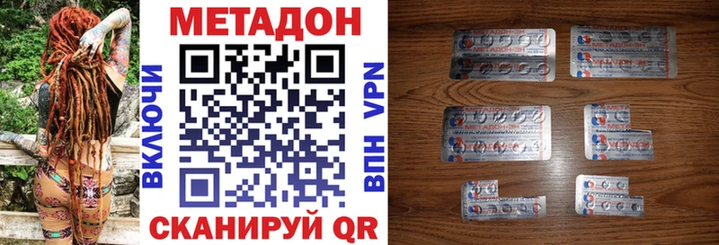 МЕТАДОН кристалл  наркотики  Заинск 
