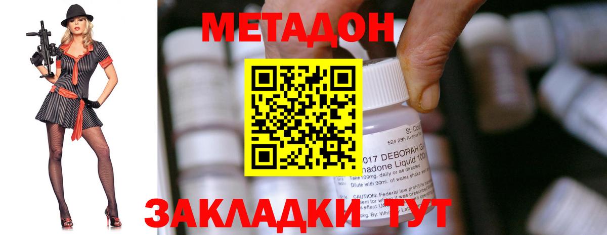 Заинск  Метадон кристалл  Вход с VPN 