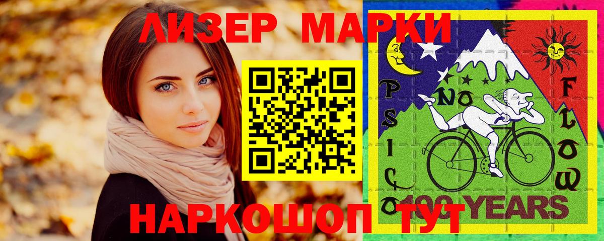 Марки N-bome 1500мкг Заинск