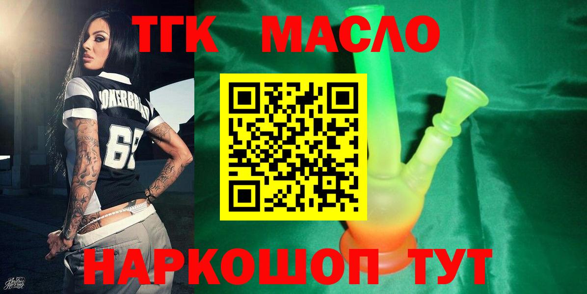 ТГК жижа Заинск