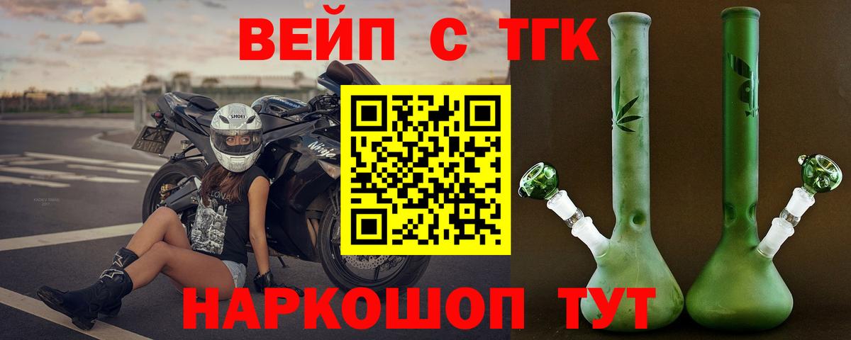 Дистиллят ТГК жижа  Вход с VPN  закладка  Заинск 